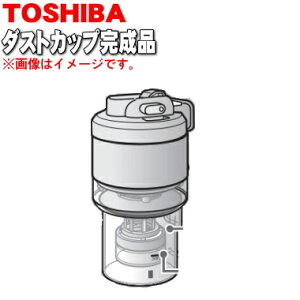 �y�����i�E�V�i�z���ő|���@�p�̃_�X�g�J�b�v�����i��1�yTOSHIBA 414A1028�z���J�o�[�E�t�B���^�[�E�����l�b�g�㉺�E�J�b�v���ׂđg�ݗ��čς݂̊����i�ł��B�y5�z�yD�z