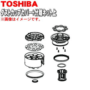 yiEViző|@p̃_XgJbṽ_XgJbvJo[+lbgず1yTOSHIBA 414A1031z_XgJbv̊ił͂܂Jo[݂̂̔̔łBtB^[̓Zb