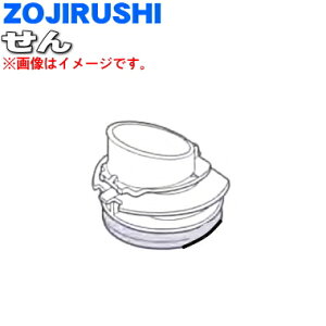 yiEVizۈ}z[rXeXN[{gp̂1yZOJIRUSHI S85-AZzpbLtłBu[hbgiAZjpy5zyPz