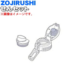 yiEVizۈ}z[rXeXN[{gp̂Zbg1yZOJIRUSHI SDSG02-PVzIWlCr[iADjpy5zyPz