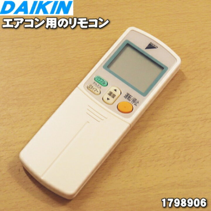 楽天市場】【純正品・新品】ダイキンエアコン用のリモコン☆１個【DAIKIN  ARC432A2/1798906】※品薄商品です。ご注文のタイミングによっては完売の場合がございます。【2】【K】 : でん吉 【中古】「非常に良い」ダイキン エアコンリモコン ARC432A29