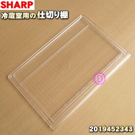 楽天市場 シャープ 冷蔵庫 部品 注文 キッチン家電用アクセサリー 部品 キッチン家電 家電の通販