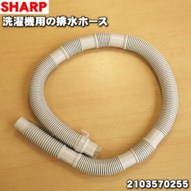 楽天市場 交換 シャープ 洗濯機 排水ホースの通販