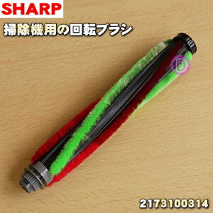 �y�����i�E�V�i�z�V���[�v�|���@�p�̉�]�u���V��1�� �ySHARP 2173100308��2173100314/2173100330�z���i�Ԃ��ύX�ɂȂ�܂����B�y5�z�yC�z