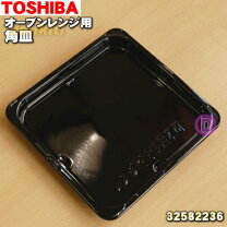 楽天市場】東芝 角皿の通販