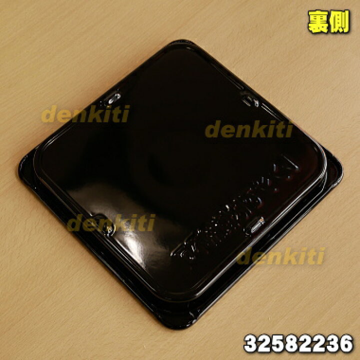 楽天市場】【純正品・新品】東芝オーブンレンジ用の角皿（鉄板ホーロー 