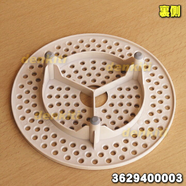 【純正品・新品】シャープ水なし自動調理鍋ヘルシオホットクック用の蒸し板☆1個【SHARP 3629400001/同等品:3629400003】【5】【E】 でん吉 シャープ水なし自動調理鍋ヘルシオホットクック用の蒸し板★1個