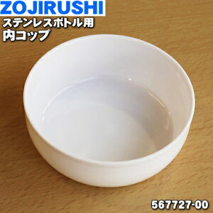 y9/20聚Iōő100|CgobNzyiEVizۈ}z[rXeX{gp̓Rbv1yZOJIRUSHI 567727-00zORbv݂̂̔̔łBORbvAAp