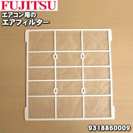 楽天市場 エアコン フィルター 富士通の通販