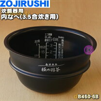 楽天市場】象印 np－qt06 b460-6bの通販