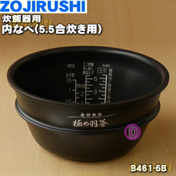 楽天市場】【純正品・新品】象印マホービン圧力IH炊飯ジャー炊飯器用の 