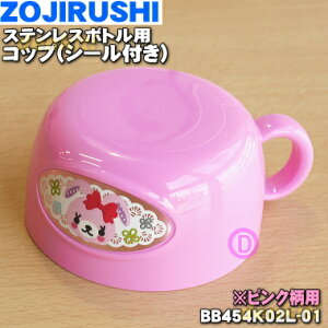 yiEVizۈ}z[rXeX{gp̃RbviV[tj1yZOJIRUSHI BB454K02L-01zsN(PA)płBRbv݂̂̔̔łB͕tĂ܂By5zyP