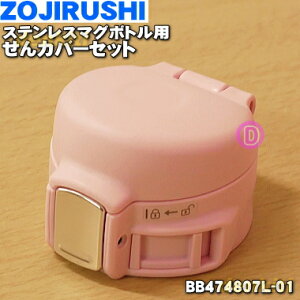 yiEVizۈ}z[rXeX}O{gp̂Jo[Zbg1yZOJIRUSHI BB474807L-01z͕ʔłBp[sN(PB)AIEsN(PZ)płBy5zyPz