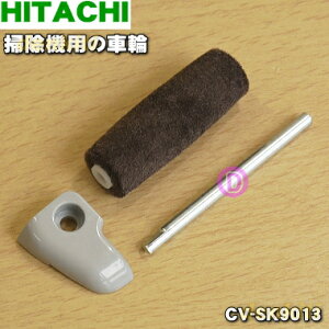 �y�����i�E�V�i�z�����|���@�p�̎ԗցi���[��L�Z�b�g�j��1�yHITACHI CV-SK9013�z�y1�z�yO�z