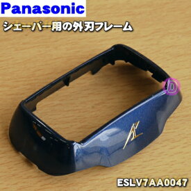楽天市場 Panasonic 外刃フレームの通販