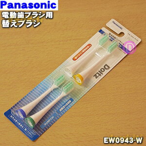 y݌ɂIzyiEVizpi\jbNgUnuVp̑փuViԃNAuVj1Zbgi4{jyPanasonic EW0943-WzʃO4Fty1zyNz