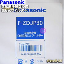 楽天市場】f－pdj30 フィルターの通販