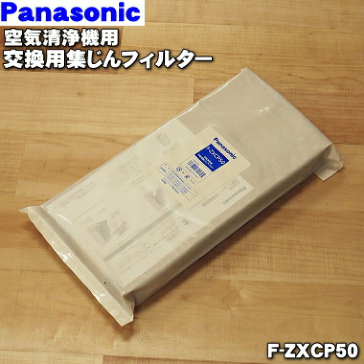 楽天市場】【純正品・新品】パナソニック空気清浄機用の交換用集じん 