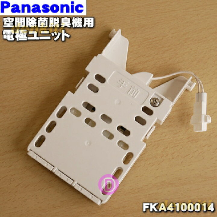 楽天市場】【純正品・新品】パナソニック次亜塩素酸空間除菌脱臭機用の 