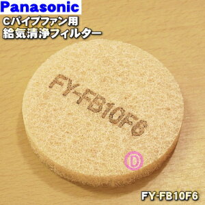 yiEVizpi\jbNCpCvt@p̋CtB^[1yPanasonic FY-FB10F6/FFV2510179Bz̖ڈFN1x̐􂢂5`6̂ڈɌĂBy5z