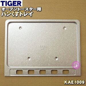 y݌ɂIzyiEViz^CK[@rI[ug[X^[p̃pgC1yTIGER KAE1009zy1zyPZz