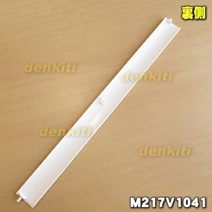 楽天市場】【純正品・新品】ミツビシエアコン用の上下風向フラップ(上)☆1個【MITSUBISHI 三菱 M217V1041】※2枚ある上下風向フラップ の上側のみの販売です。※ピュアホワイト(W)色用です。※フラップを取り付けるスリーブは付いていません。【9】【O】 : でん吉 楽天市場】【純正品・新品】ミツビシエアコン用の上下風向フラップ(上)☆1個【MITSUBISHI 三菱 M217V1041】※2枚ある上下風向フラップ の上側のみの販売です。※ピュアホワイト(W)色用です。※フラップを取り付けるスリーブは付いていません。【9】【O】 : でん吉