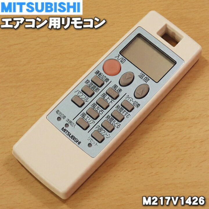 351 三菱 ミツビシ PAR-F29ME1 エアコン リモコン 少なから