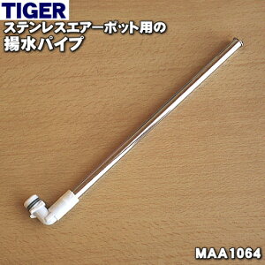 yiEViz^CK[@rXeXGA[|bgp̗gpCv1yTIGER MAA1064z4.0LTCYpłBy1zyJz