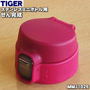 y݌ɂIzyiEViz^CK[@rXeX~j{gp̂񊮐1yTIGER MMJ1026zӂpbLA݌ApbLtłBy5zyJz