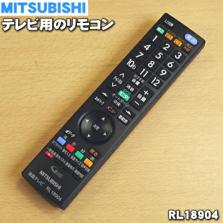リモコン ELECTRIC MITUBISHI - 3