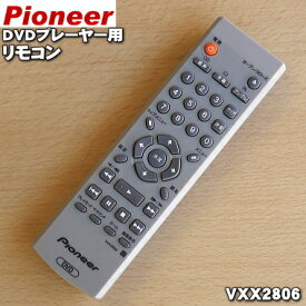 楽天市場 パイオニアdvd Dv U7 リモコンの通販