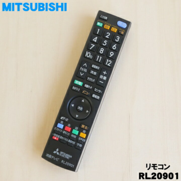 楽天市場】【純正品・新品】ミツビシ液晶テレビ用の純正リモコン☆1個 