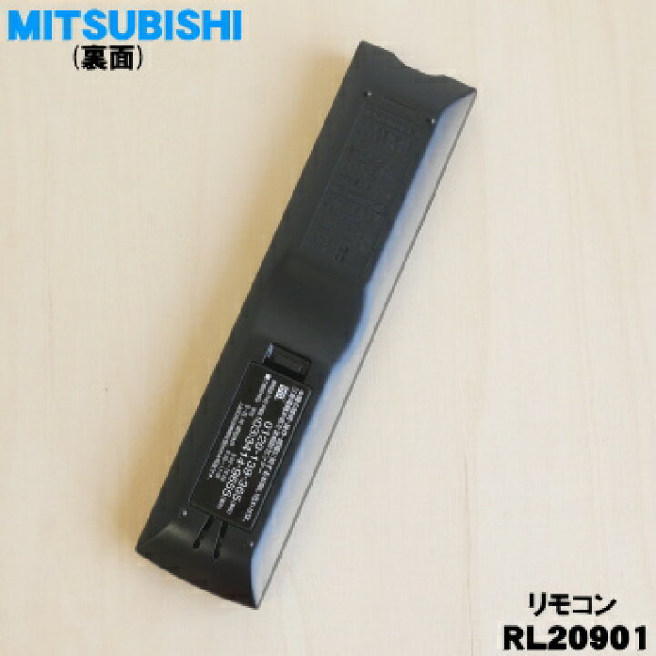 楽天市場】【純正品・新品】ミツビシ液晶テレビ用の純正リモコン☆1個 