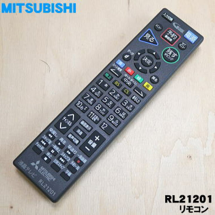 楽天市場】【純正品・新品】ミツビシ液晶テレビ用の純正リモコン☆1個 