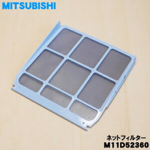 �y�݌ɂ���I�z�y�����i�E�V�i�z�~�c�r�V�|���@�p�̃l�b�g�t�B���^�[��1�yMITSUBISHI �O�H M11D52360�z���l�b�g�t�B���^�[�݂̂̔̔��ł��B�N���[���t�B���^�[�͂��Ă��܂���B�y1�z�yC�z