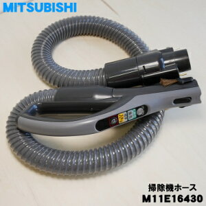 �y�����i�E�V�i�z�~�c�r�V�|���@�p�̃z�[�X��1�yMITSUBISHI �O�H M11E16430�z�y5�z�yD�z