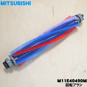 �y�����i�E�V�i�z�~�c�r�V�R�[�h���X�X�e�B�b�N�N���[�i�[�p�̉�]�u���V��1�yMITSUBISHI �O�H M11E40490M�z�y5�z�yC�z