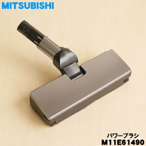 �y�݌ɂ���I�z�y�����i�E�V�i�z�~�c�r�V�R�[�h���X�X�e�B�b�N�N���[�i�[�p�̃p���[�u���V��1�yMITSUBISHI �O�H M11E61490�z�i���m�Y���E���J�m�Y���j�y5�z�yD�z