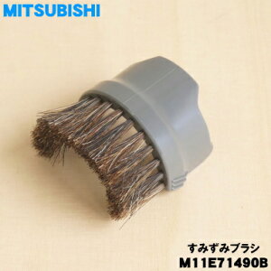 �y�݌ɂ���I�z�y3/20���聚���I�ōő�100���|�C���g�o�b�N�z�y�����i�E�V�i�z�~�c�r�V�|���@�p�̂��݂��݃u���V��1�yMITSUBISHI �O�H M11E71490B�z�y5�z�yD�z