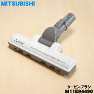 【純正品・新品】ミツビシ掃除機用のタービンブラシ（ユカノズル）★1個【MITSUBISHI 三菱 M11E94490】【…