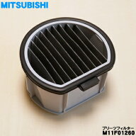 【在庫あり！】【純正品・新品】ミツビシ掃除機用のプリーツフィルター（銀ナノHEPAフィルター・へパフィ…