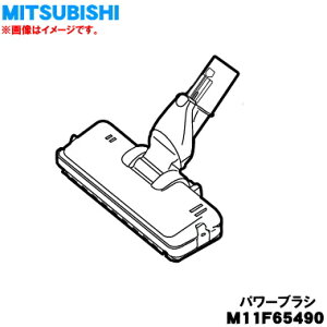 �y�����i�E�V�i�z�~�c�r�V�|���@�p�̃p���[�u���V��1�yMITSUBISHI �O�H M11F65490�z�i���m�Y���E���J�m�Y���j�y5�z�yC�z