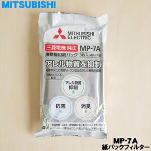 yiEViz~crV|@p̏pbNtB^[iAp`ERۏLN[pbNj3yMITSUBISHI OH MP-7A/M48455311 i MP-7/M48455935zy5zyCz