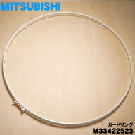 【純正品・新品】ミツビシ扇風機用のガードリング★1個【MITSUBISHI 三菱 M33422523】※品番が変更になり…