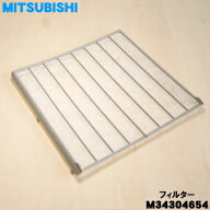 【純正品・新品】ミツビシ換気扇用の交換用フィルター★1枚入り【MITSUBISHI 三菱 M34304654】【5】【F】