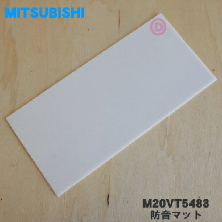 楽天市場】【在庫あり！】【純正品・新品】ミツビシ冷蔵庫用の製氷室の 