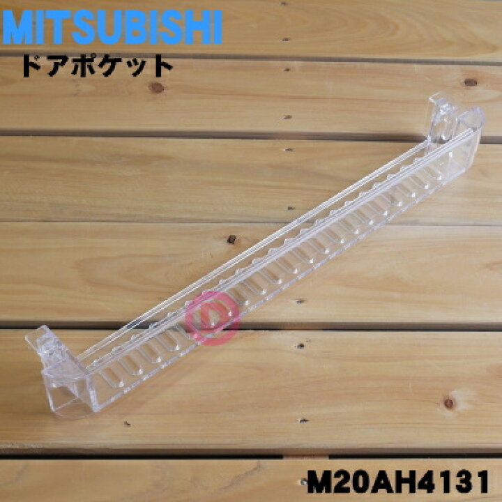 楽天市場】【在庫あり！】【純正品・新品】ミツビシ冷凍庫 用のドア 