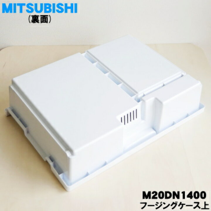 楽天市場】【純正品・新品】ミツビシ冷蔵庫用の冷凍室のフリージング 