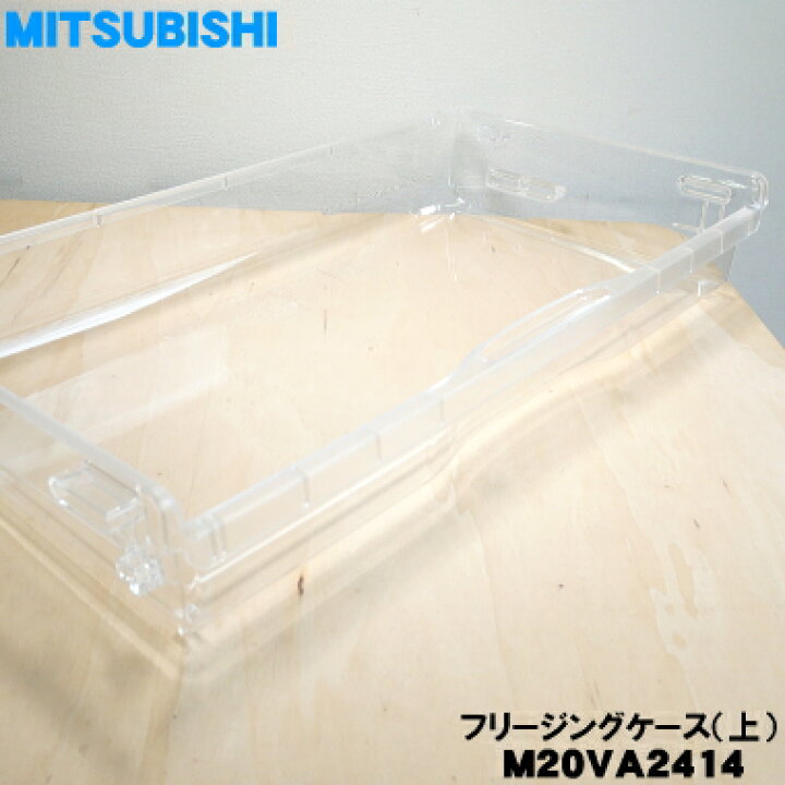楽天市場】【純正品・新品】ミツビシ冷蔵庫の冷凍室用のフリージング 