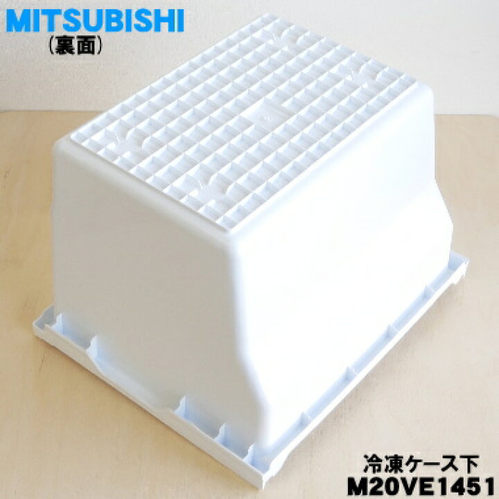 楽天市場】【純正品・新品】ミツビシ冷蔵庫用の冷凍ケース下☆1個 